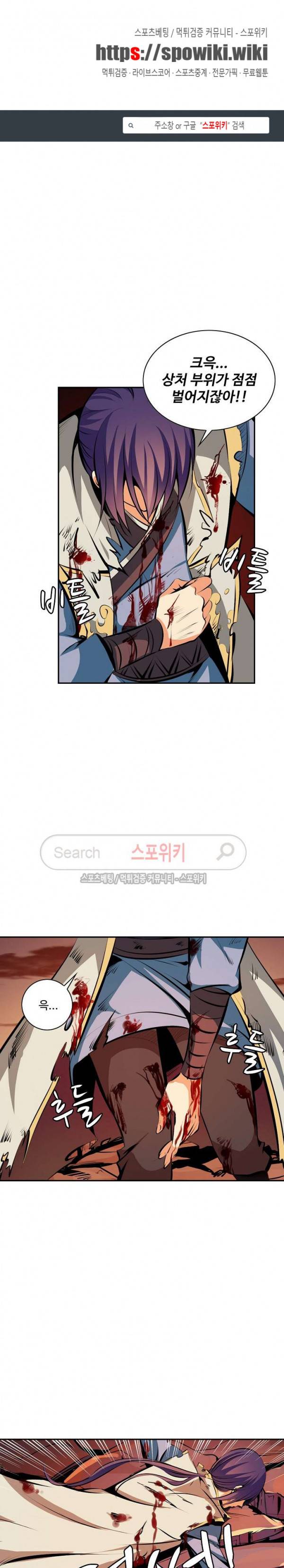 백련성신 33화 1