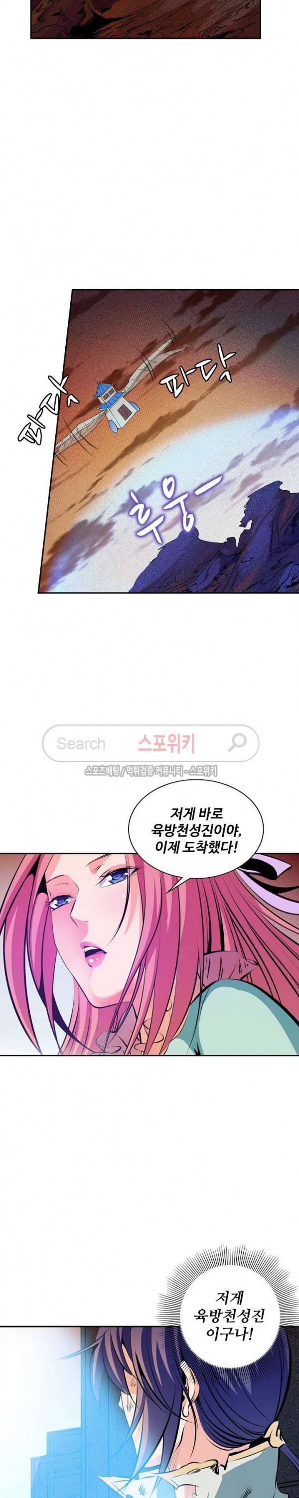 백련성신 33화 4