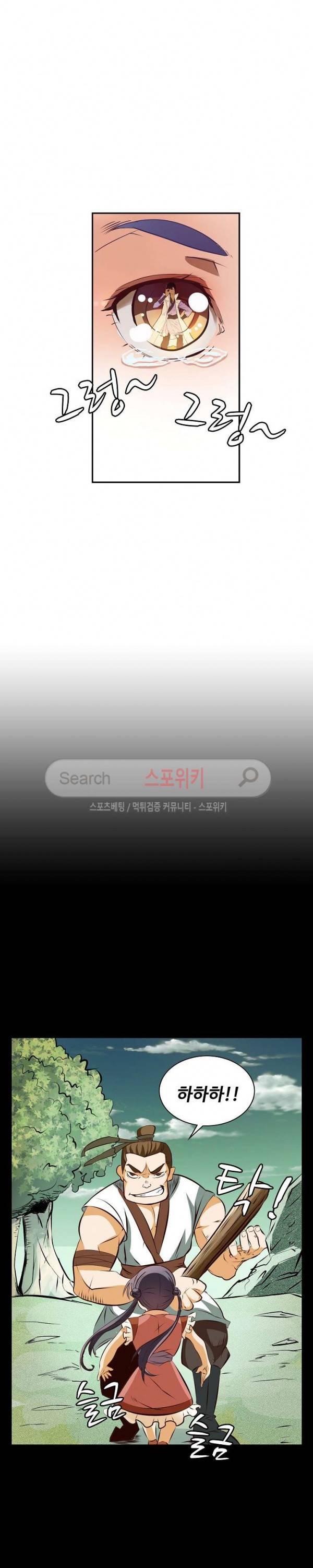 백련성신 33화 7