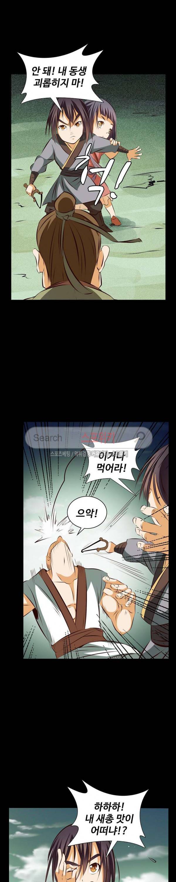 백련성신 33화 8
