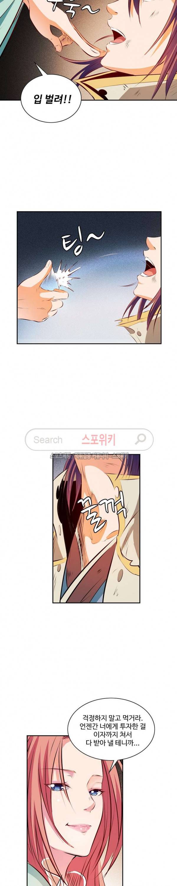 백련성신 33화 12