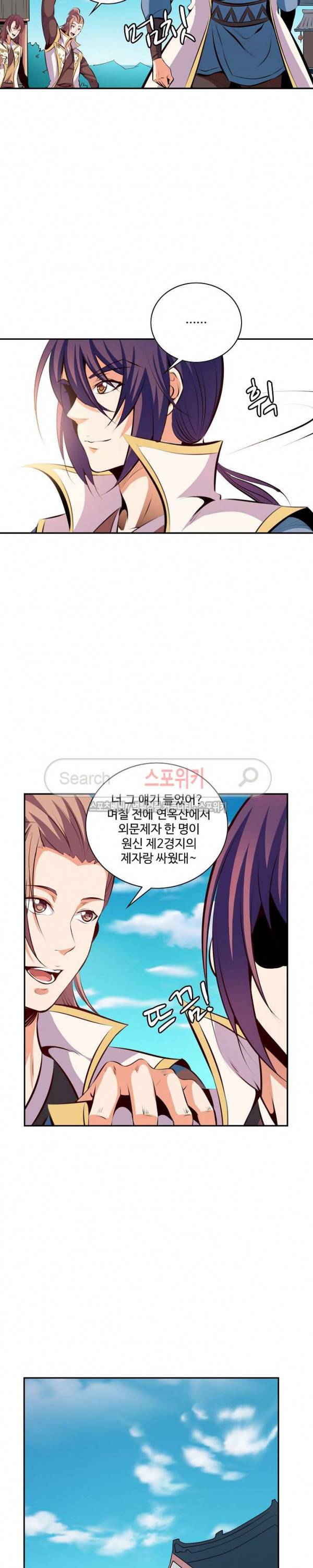 백련성신 33화 18
