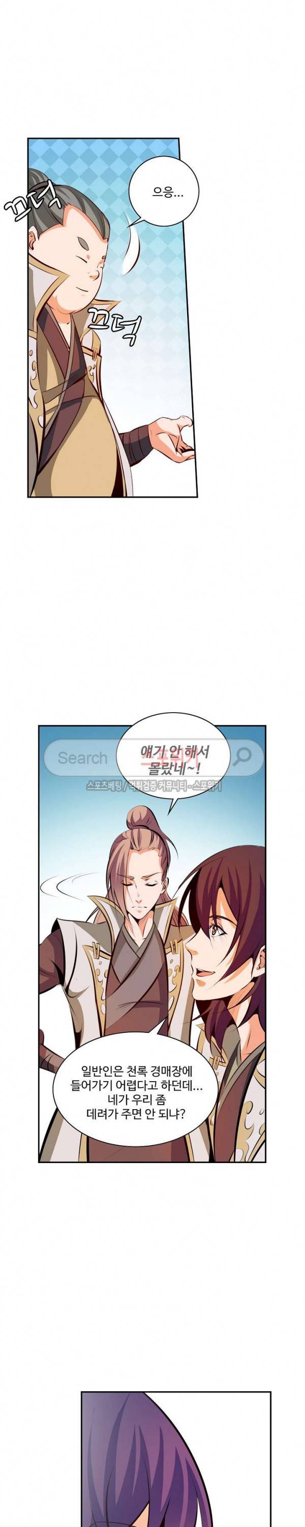 백련성신 33화 20