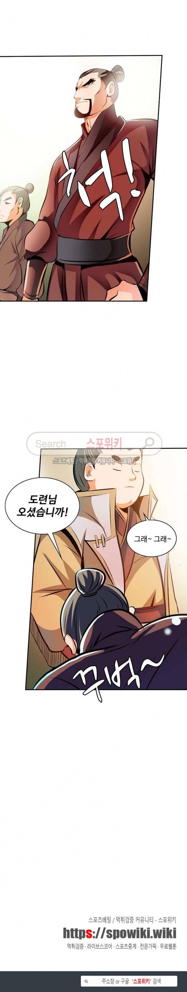 백련성신 33화 22