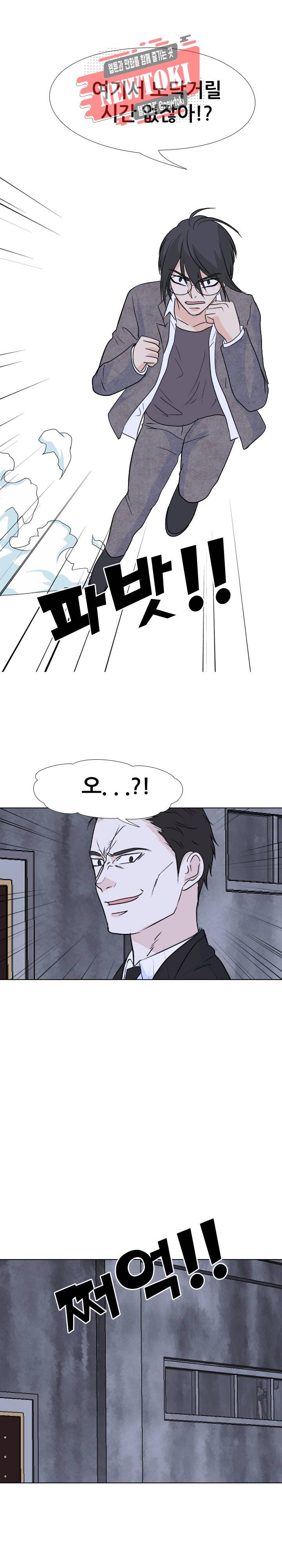 고교전설 121화 1