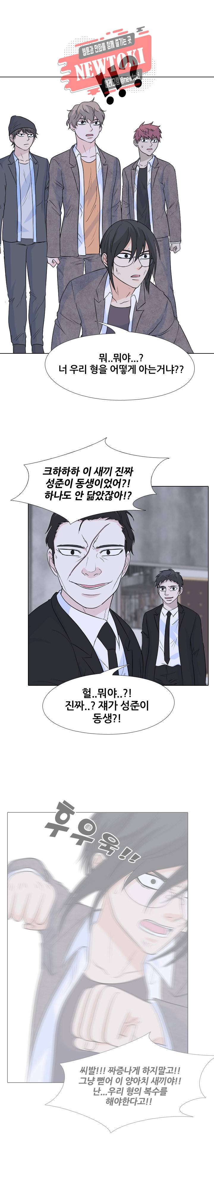 고교전설 121화 14