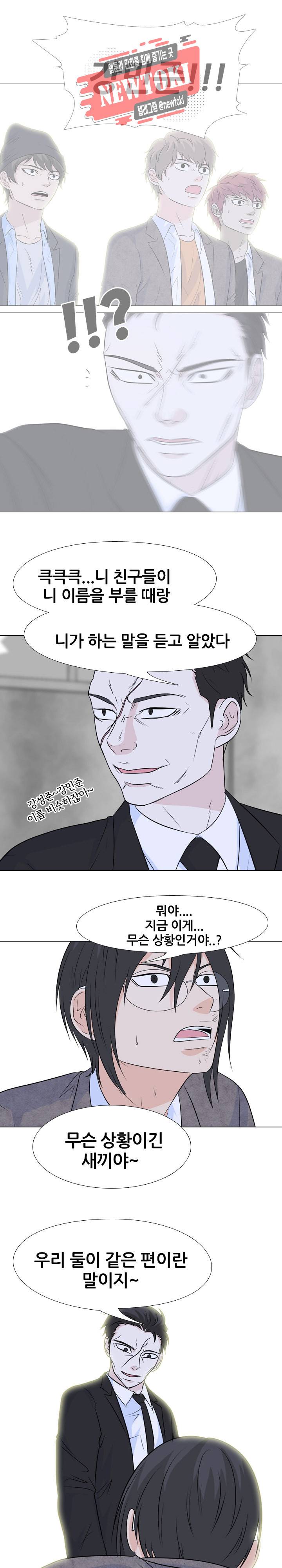 고교전설 121화 15