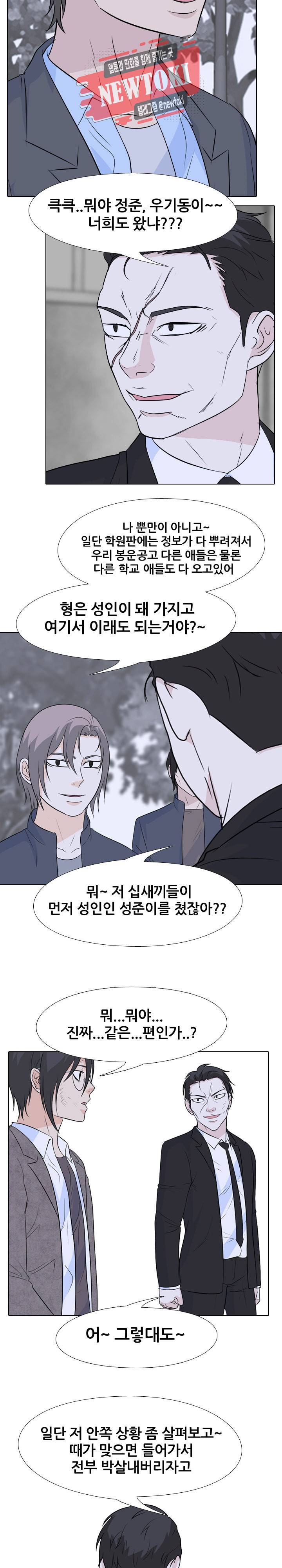 고교전설 121화 18