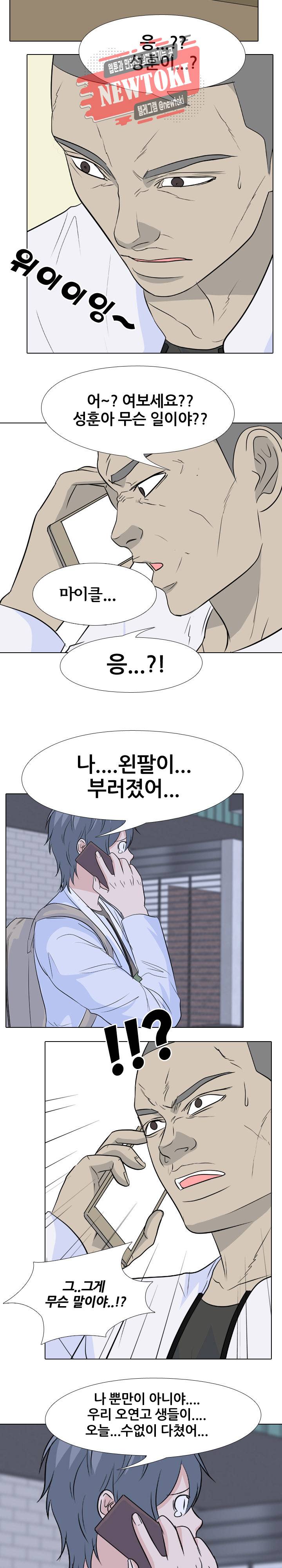 고교전설 121화 20