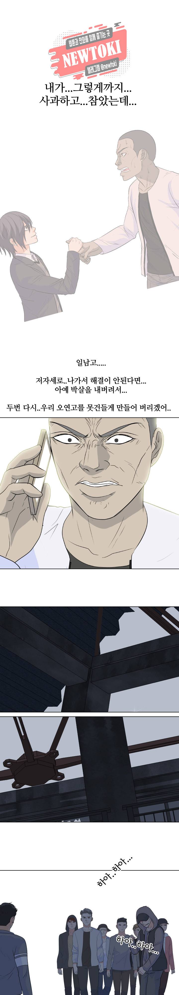 고교전설 121화 22