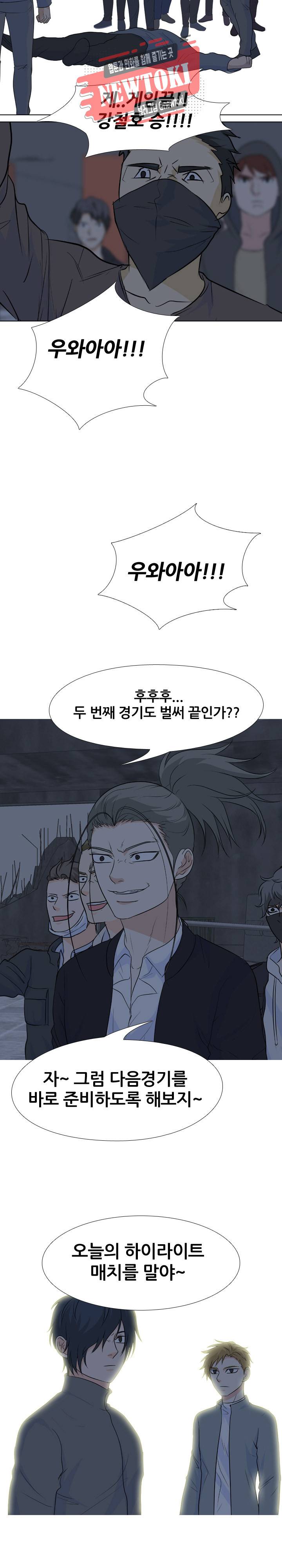 고교전설 121화 23