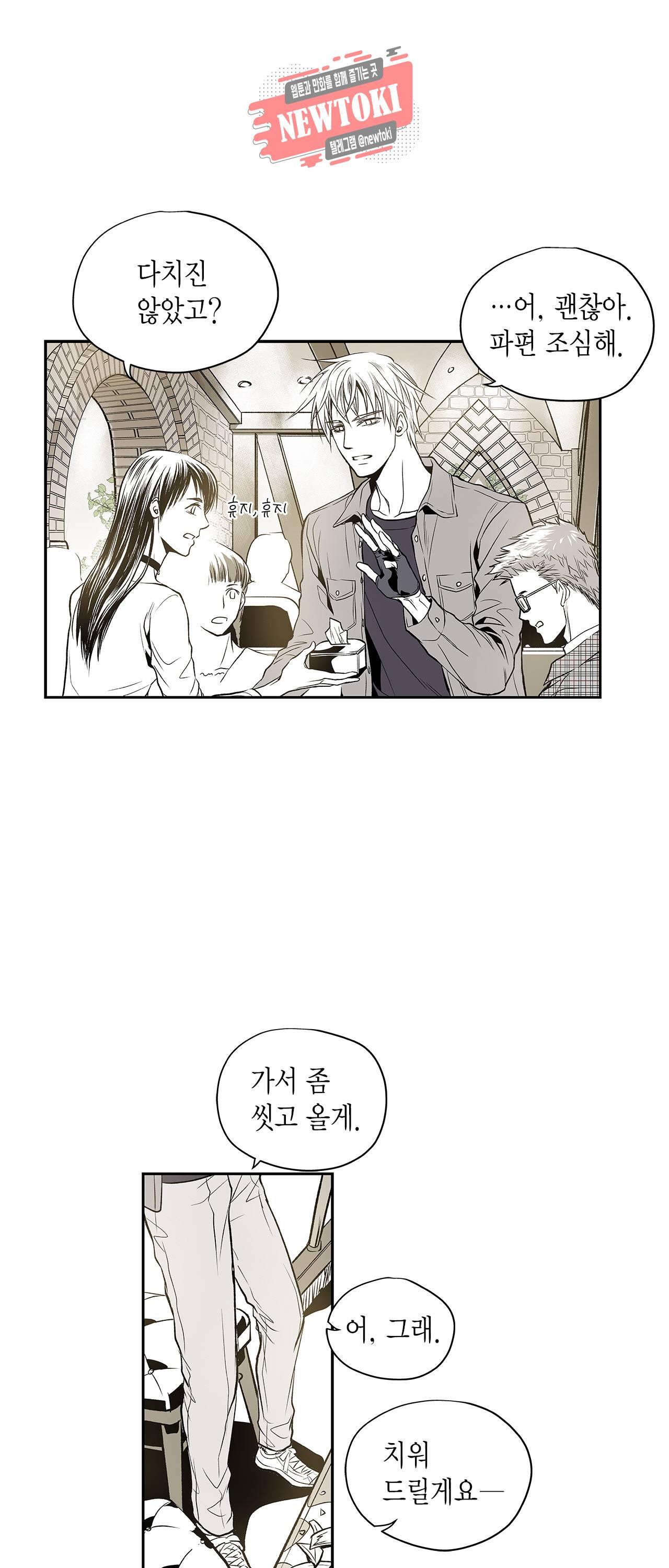 언브레이커블 마스터 2화 4