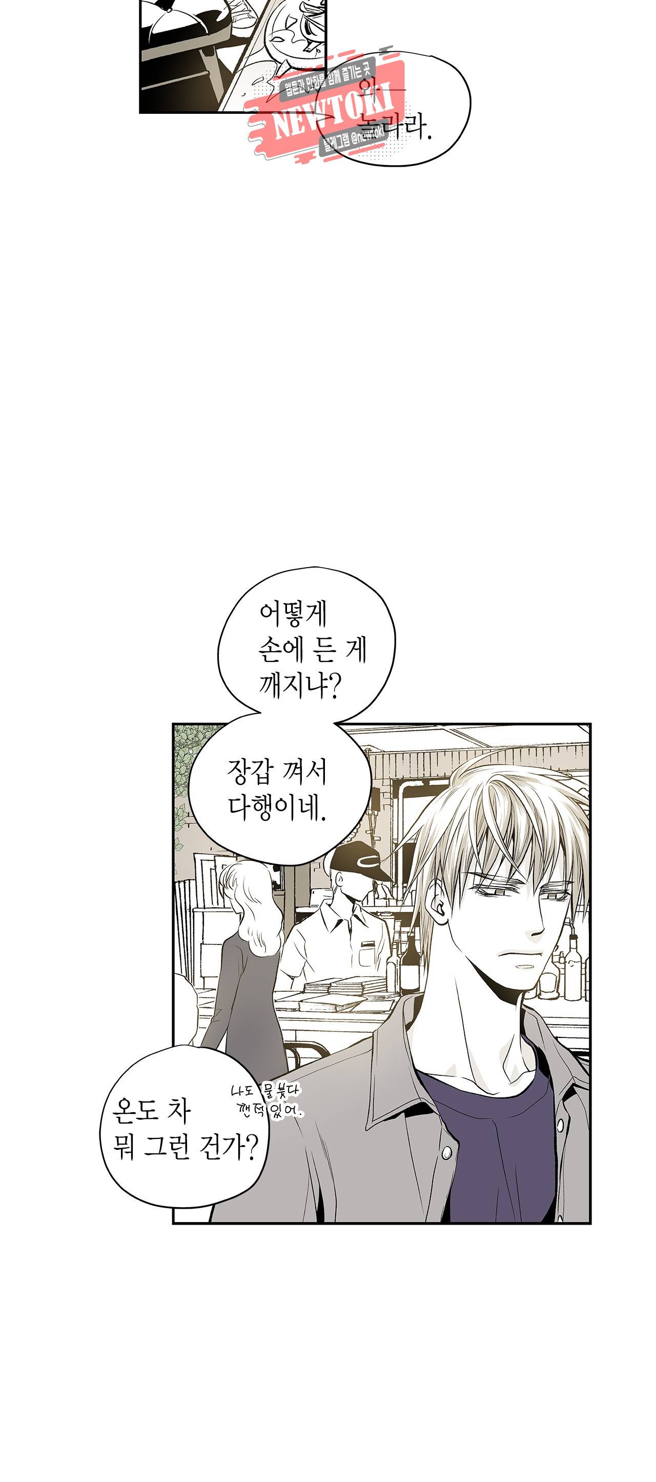 언브레이커블 마스터 2화 5