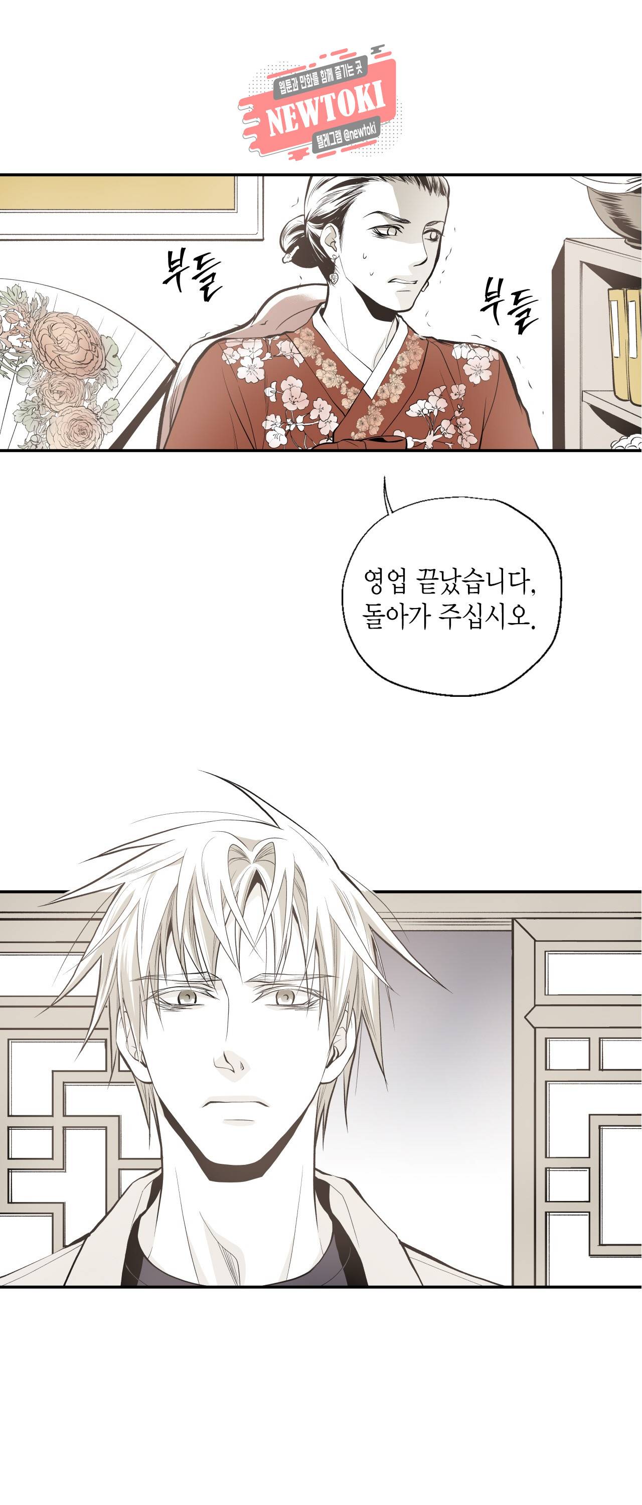 언브레이커블 마스터 12화 1