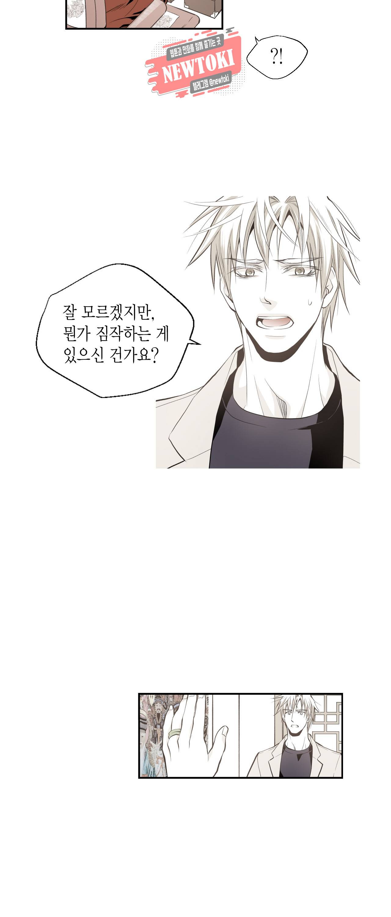 언브레이커블 마스터 12화 3