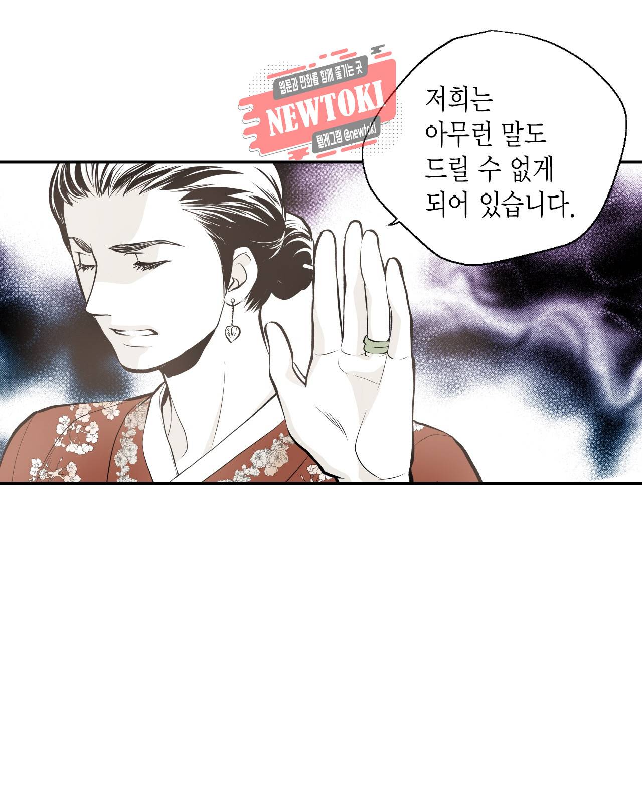 언브레이커블 마스터 12화 4