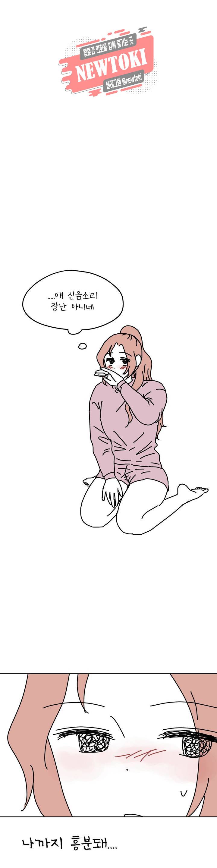 하나의 연애 5화 1
