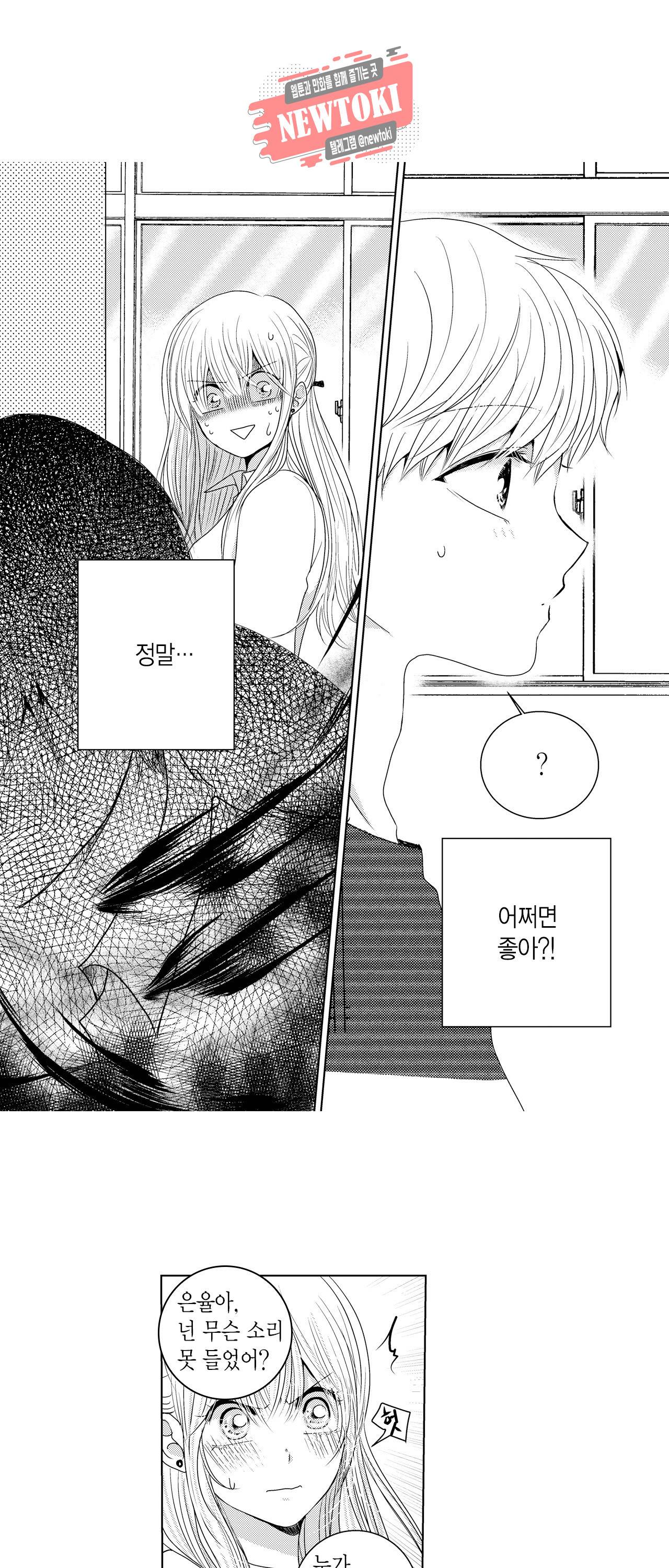 저승사자와 로맨스를? 9화 2