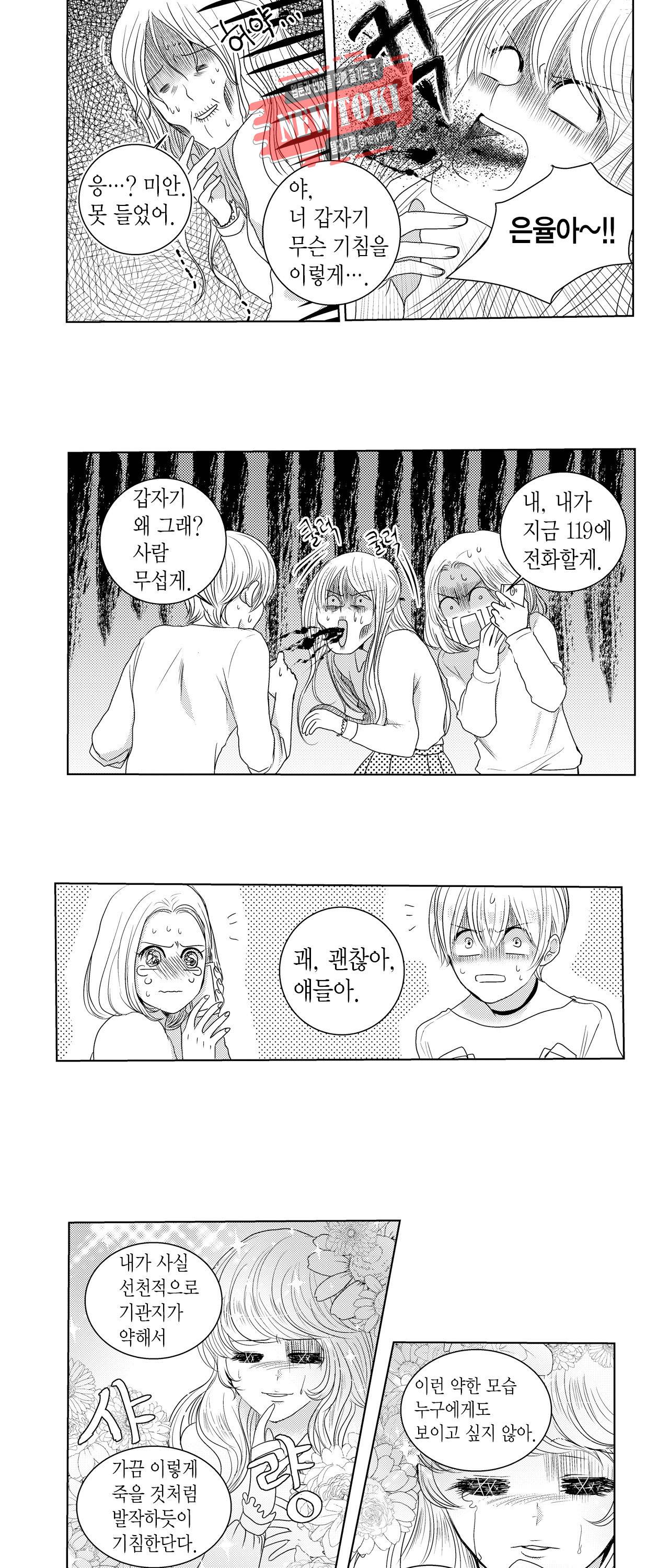 저승사자와 로맨스를? 9화 4