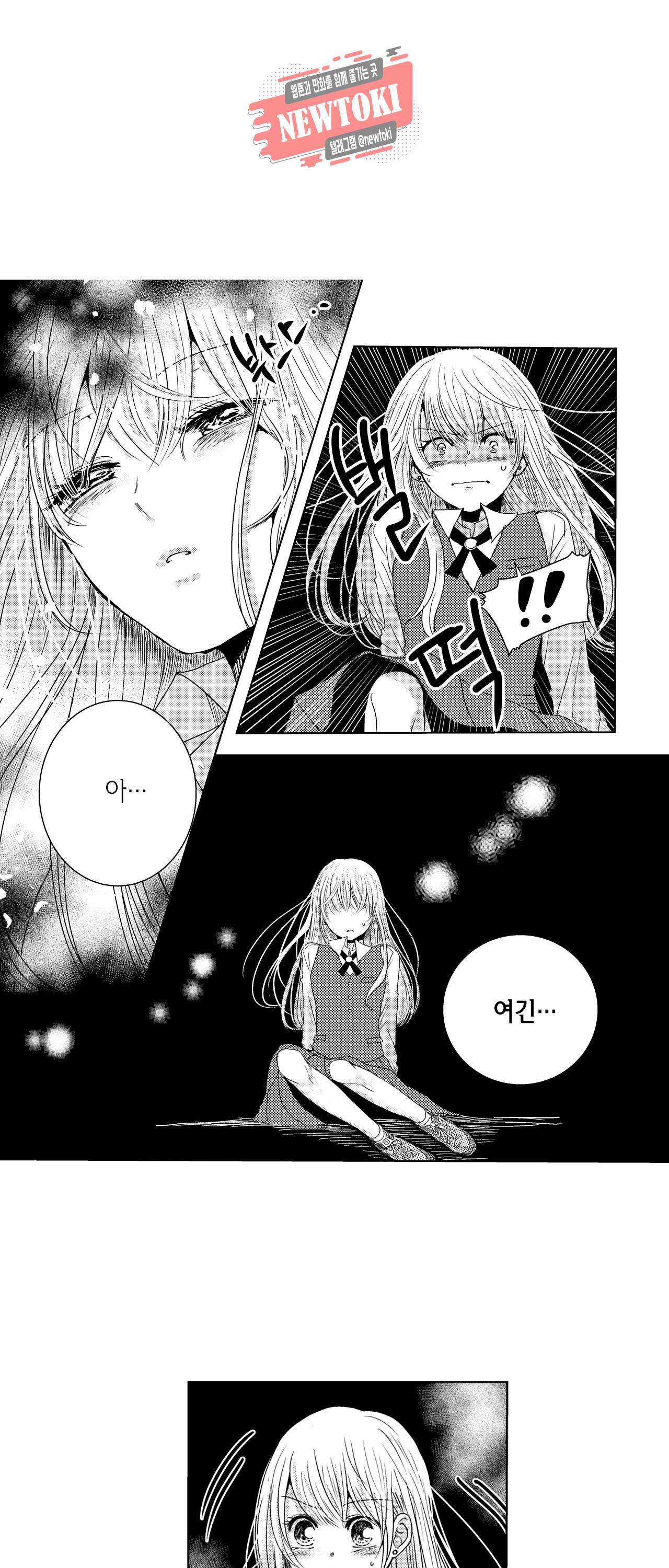 저승사자와 로맨스를? 19화 2
