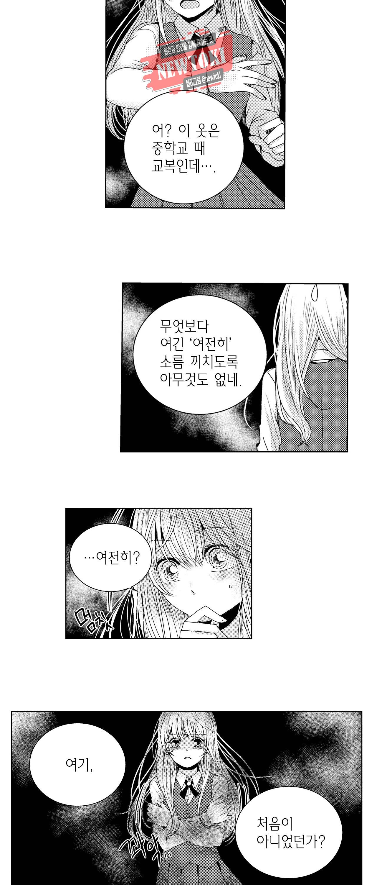 저승사자와 로맨스를? 19화 3