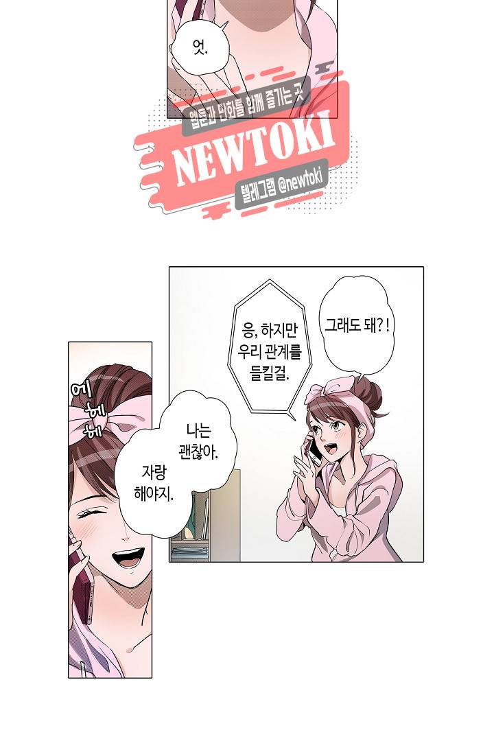 서열 1위 상속자의 여자가 되었다 2화 3