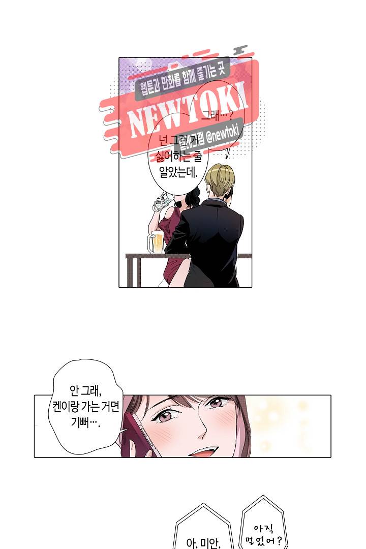 서열 1위 상속자의 여자가 되었다 2화 4