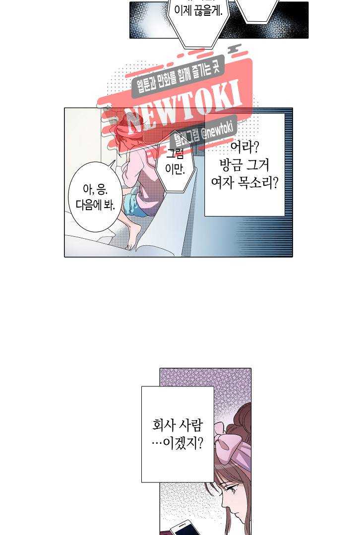 서열 1위 상속자의 여자가 되었다 2화 5