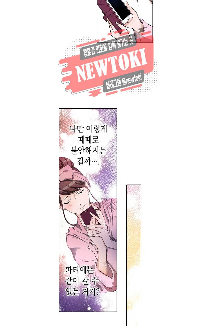 서열 1위 상속자의 여자가 되었다 2화 6