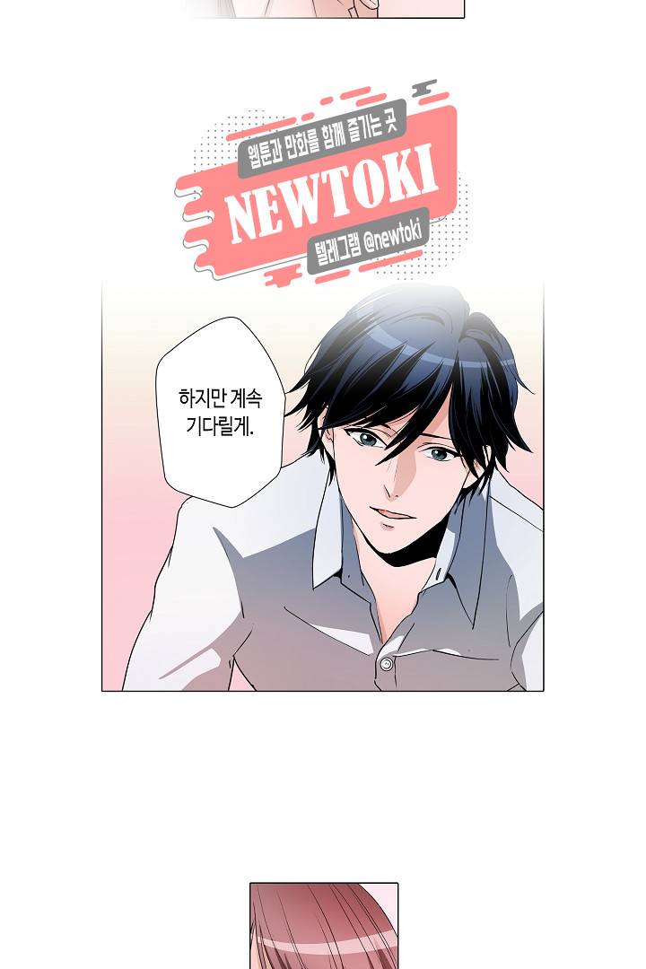 서열 1위 상속자의 여자가 되었다 12화 4