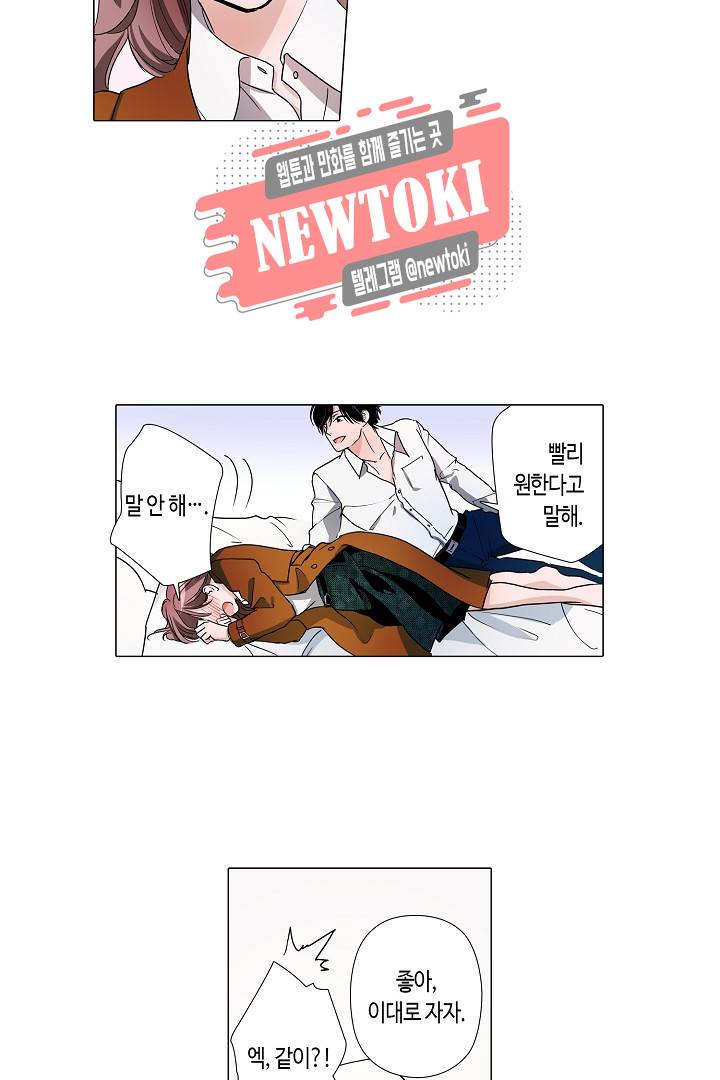 서열 1위 상속자의 여자가 되었다 12화 6