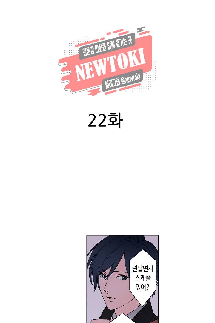 서열 1위 상속자의 여자가 되었다 22화 2