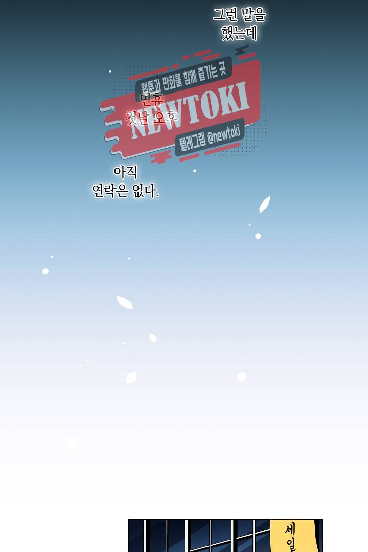 서열 1위 상속자의 여자가 되었다 22화 4