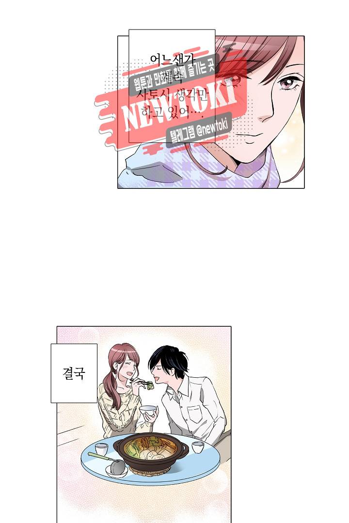 서열 1위 상속자의 여자가 되었다 22화 6