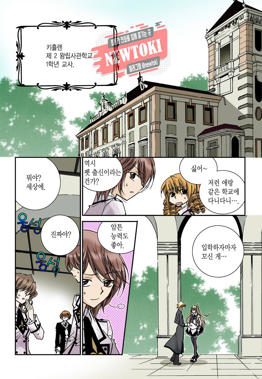 티아라 7화 4