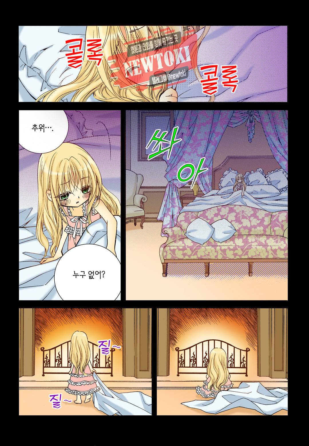 티아라 17화 5