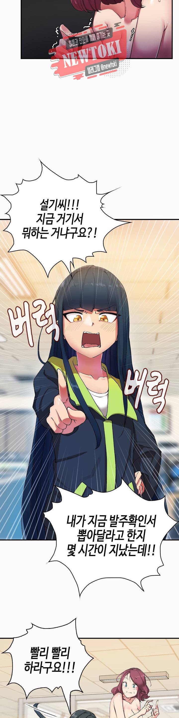 날 보고 가요 -벽에 숨은 여자- 2화 제 안에 시원하게♡ 2