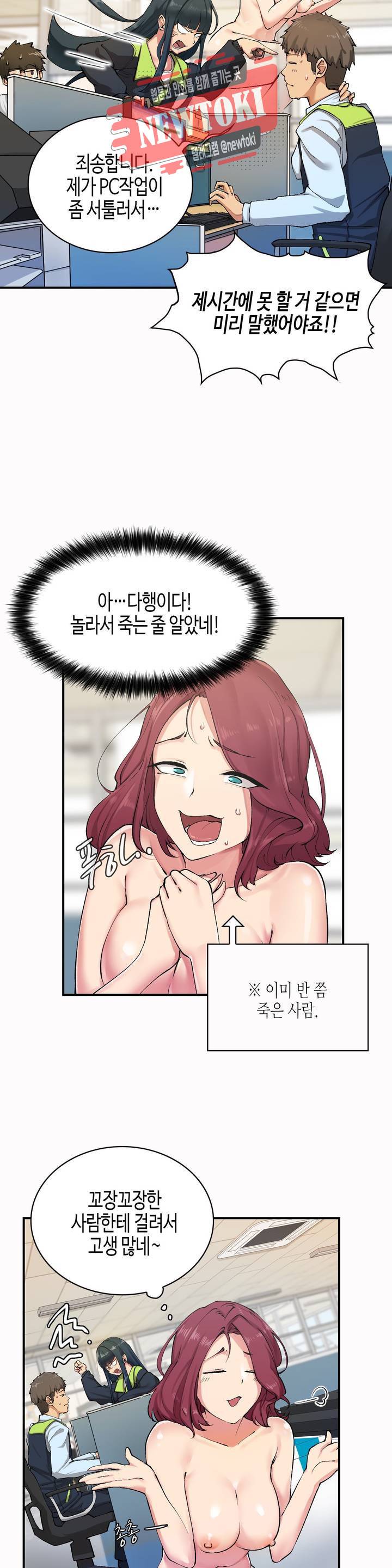 날 보고 가요 -벽에 숨은 여자- 2화 제 안에 시원하게♡ 3