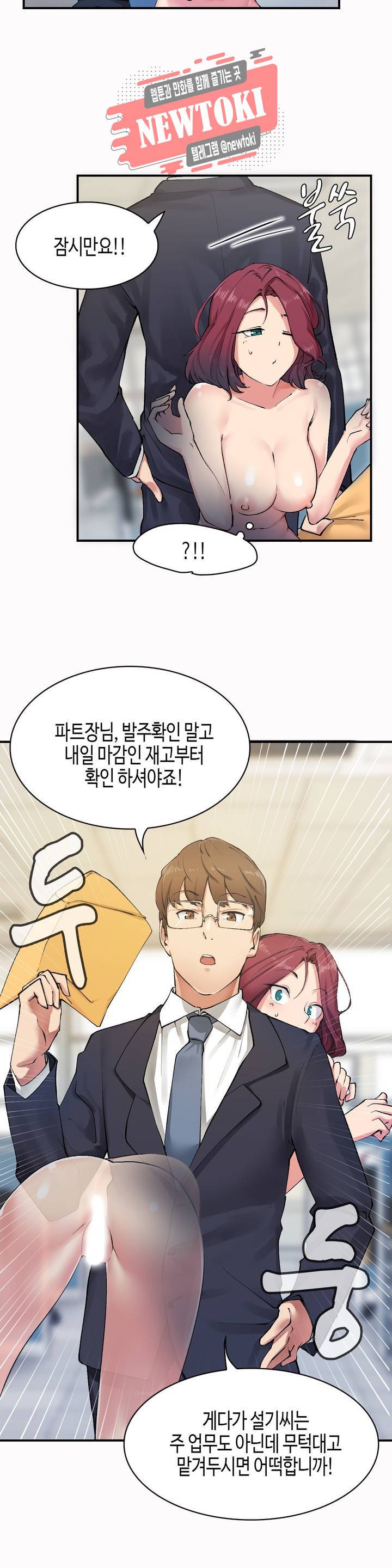 날 보고 가요 -벽에 숨은 여자- 2화 제 안에 시원하게♡ 4