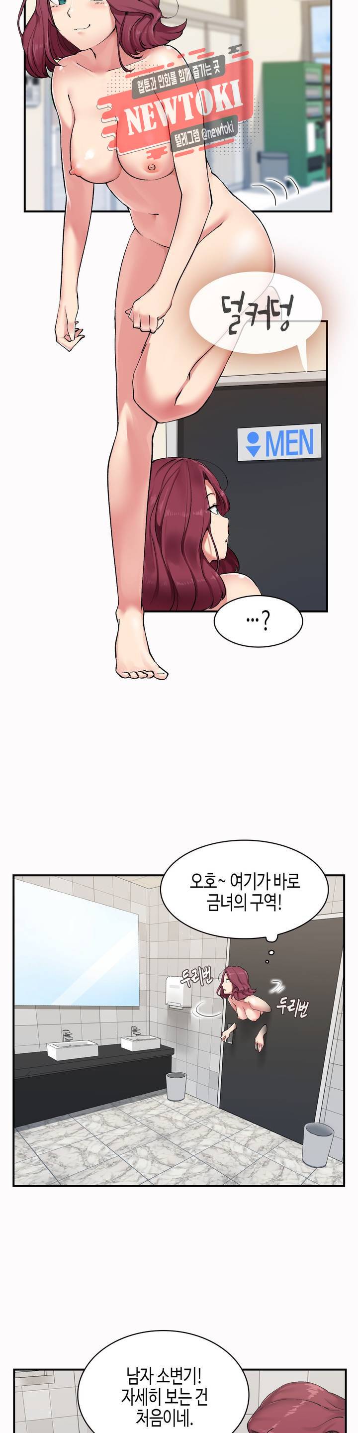날 보고 가요 -벽에 숨은 여자- 2화 제 안에 시원하게♡ 8