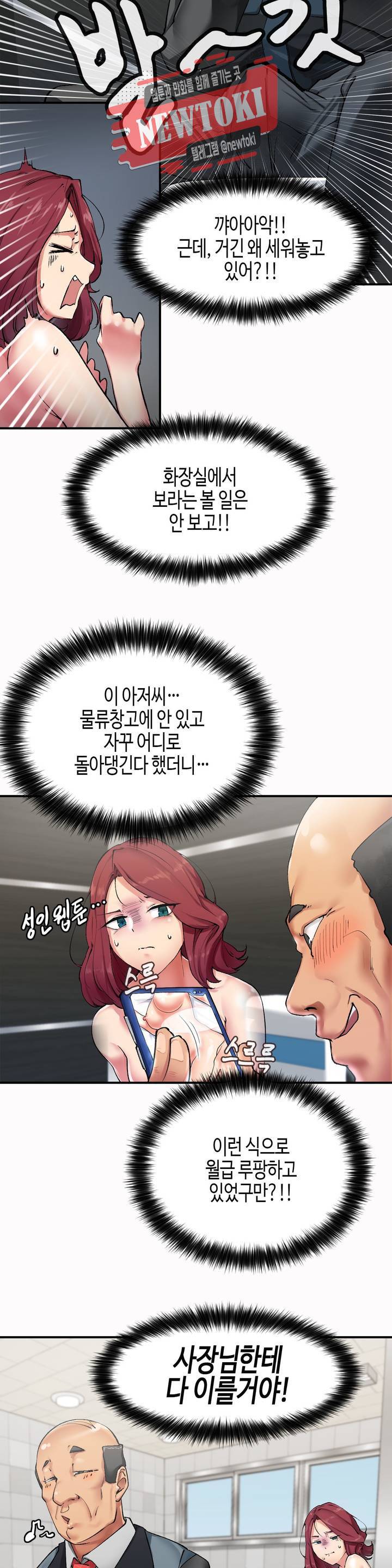 날 보고 가요 -벽에 숨은 여자- 2화 제 안에 시원하게♡ 10