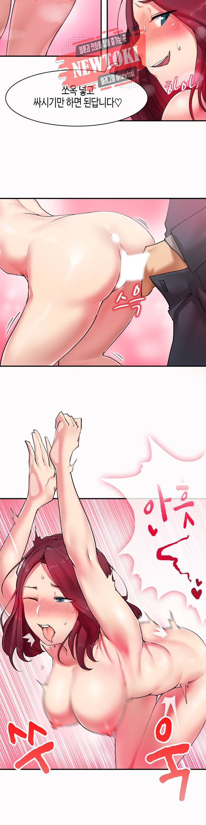 날 보고 가요 -벽에 숨은 여자- 2화 제 안에 시원하게♡ 17