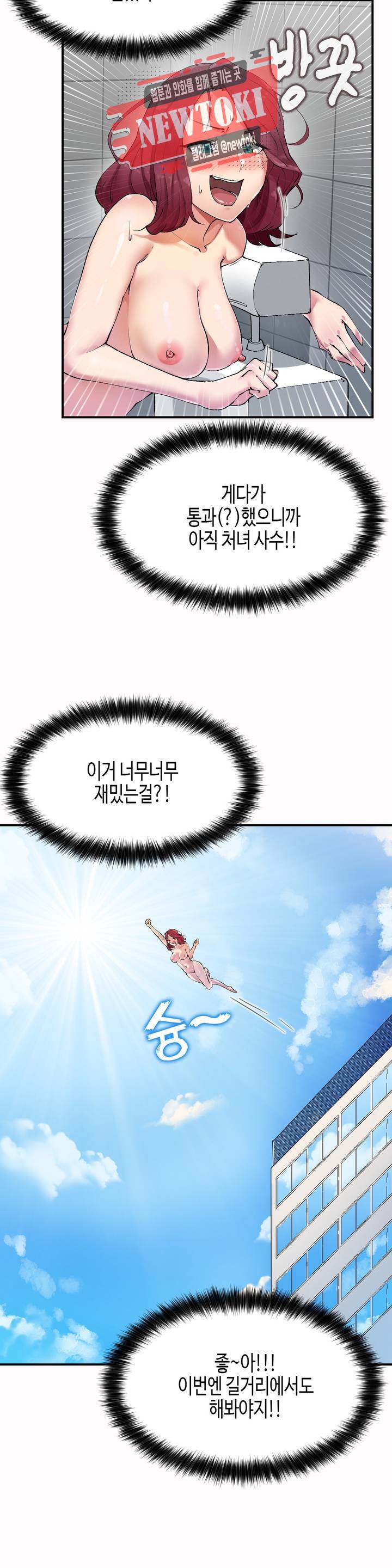 날 보고 가요 -벽에 숨은 여자- 2화 제 안에 시원하게♡ 19
