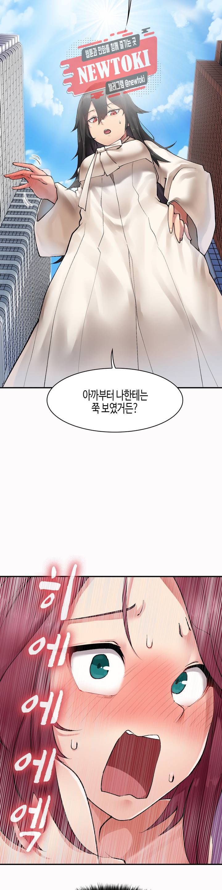 날 보고 가요 -벽에 숨은 여자- 2화 제 안에 시원하게♡ 23
