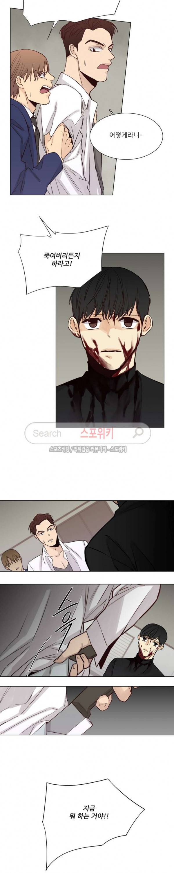나좋다 32화 2