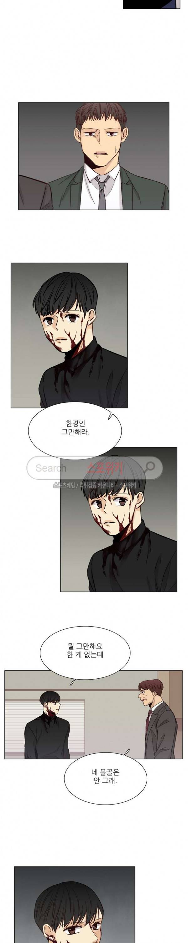 나좋다 32화 4