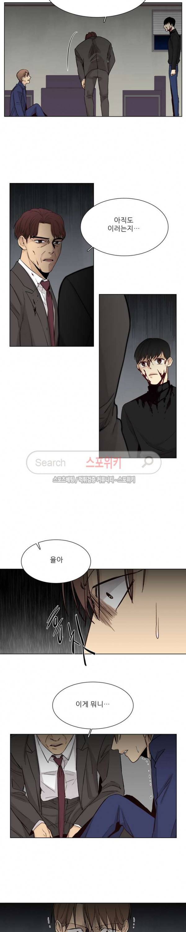 나좋다 32화 10