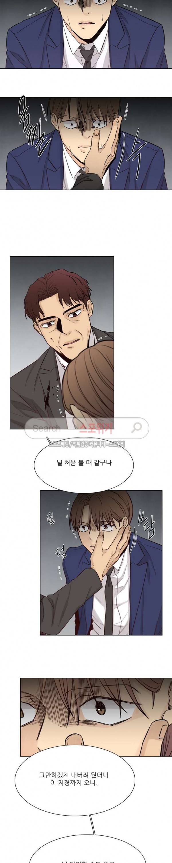나좋다 32화 11