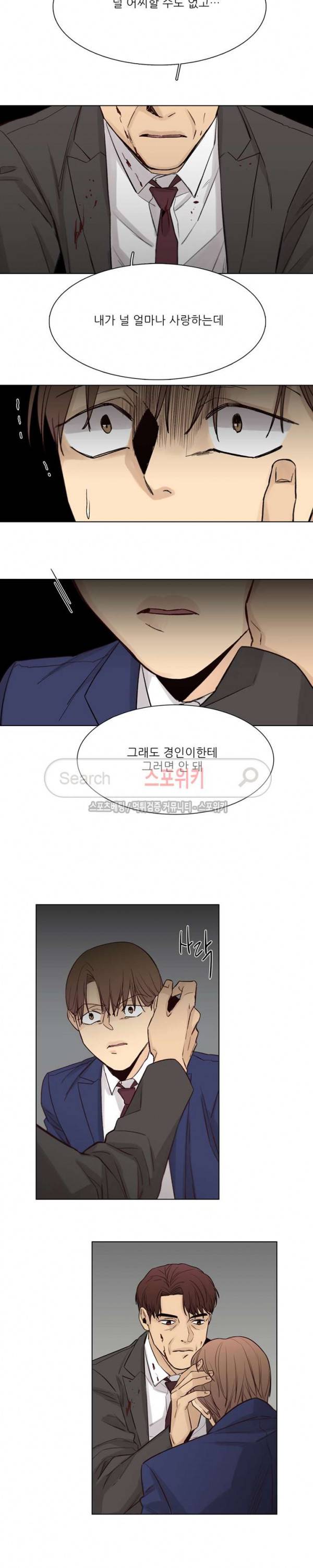 나좋다 32화 12