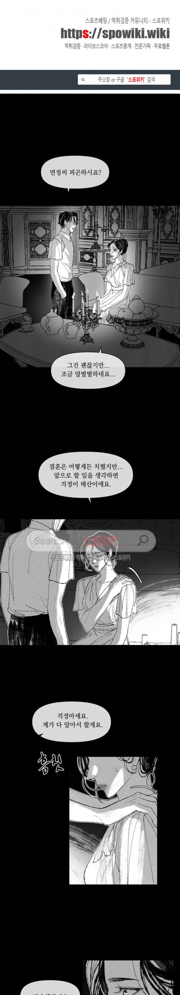 유월의 바다 43화 1